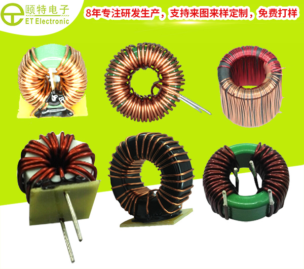 電感，電感線圈